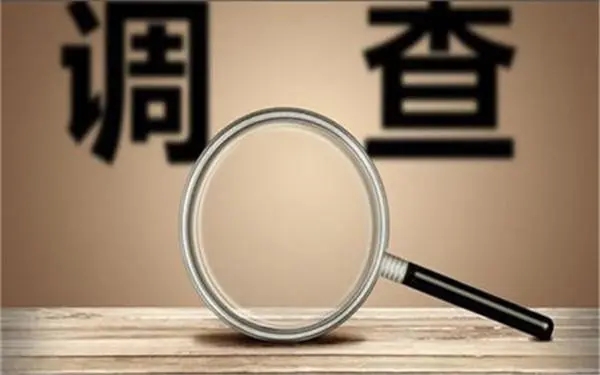 「淮南市私人调查」证据具备的特性